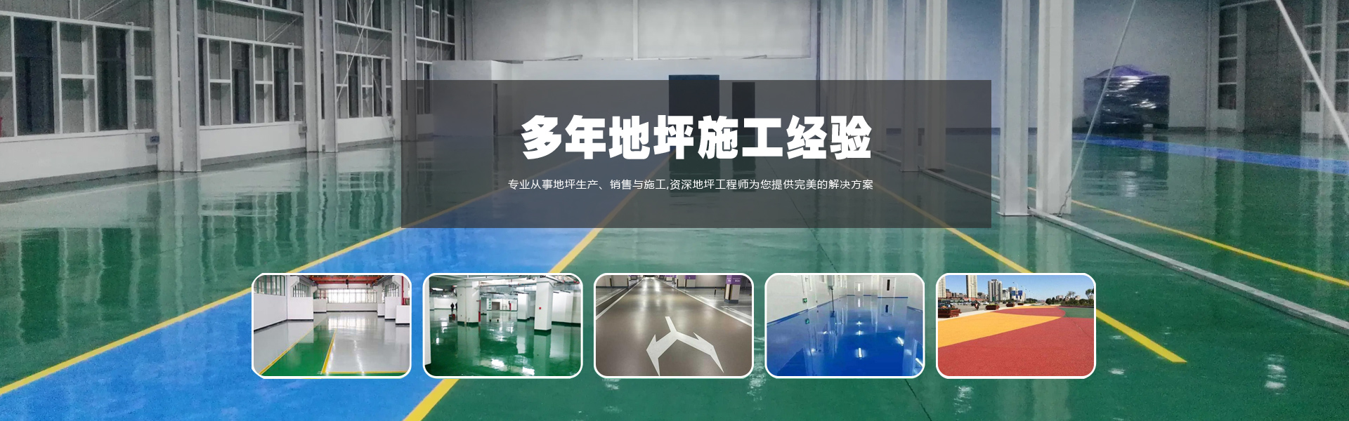 江蘇（sū）17c一起槽17c地坪塗裝工程有限公司