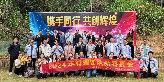 全體同（tóng）仁