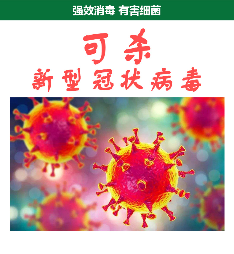 消毒液詳情頁（yè）_03