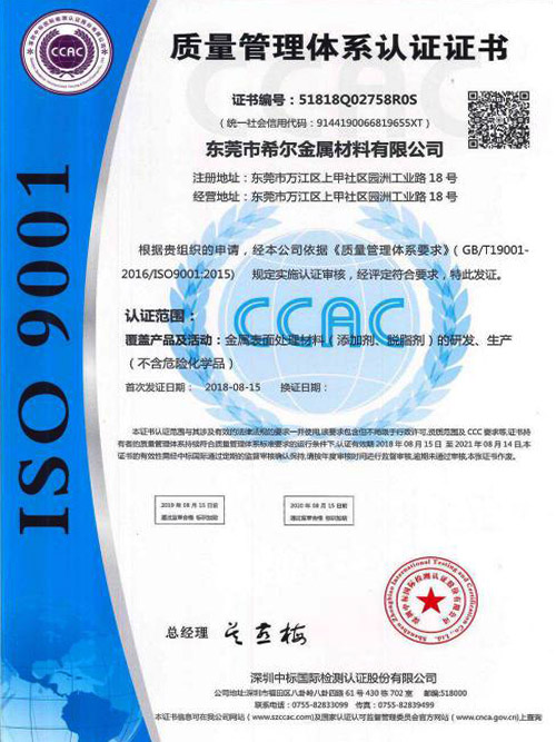 午夜免费视频材料-ISO9001