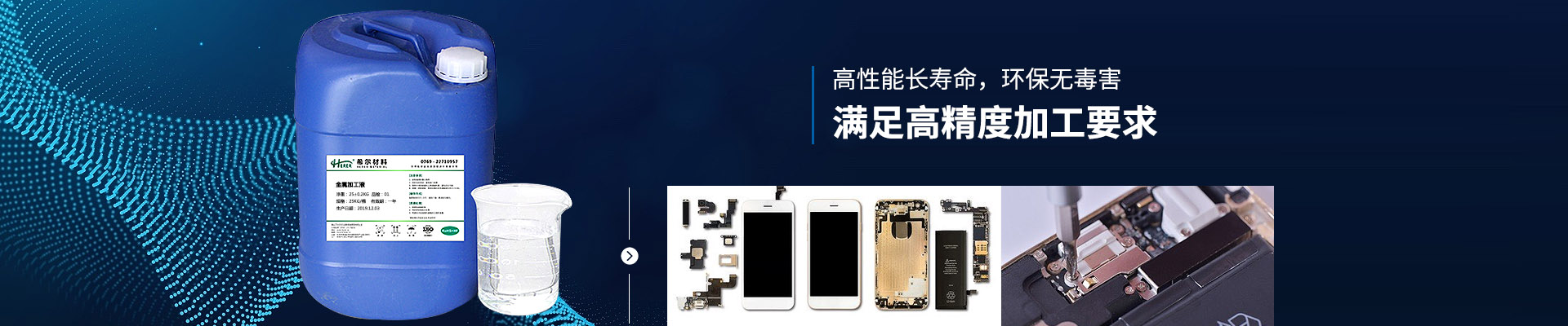 午夜免费视频材料（liào）-切削效果好,磨頭壽命長,稀釋比例高