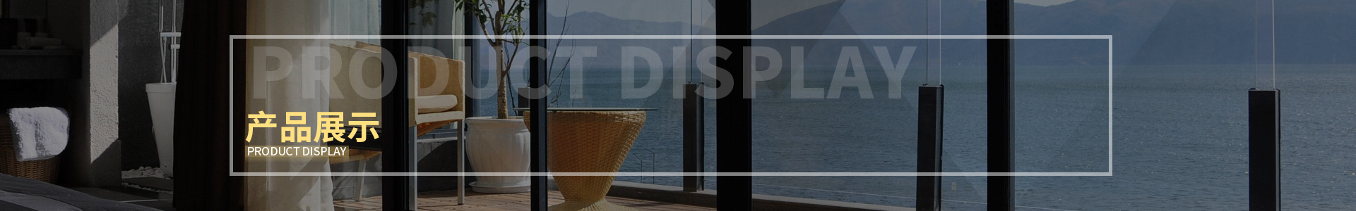 酒（jiǔ）店專用隔音窗