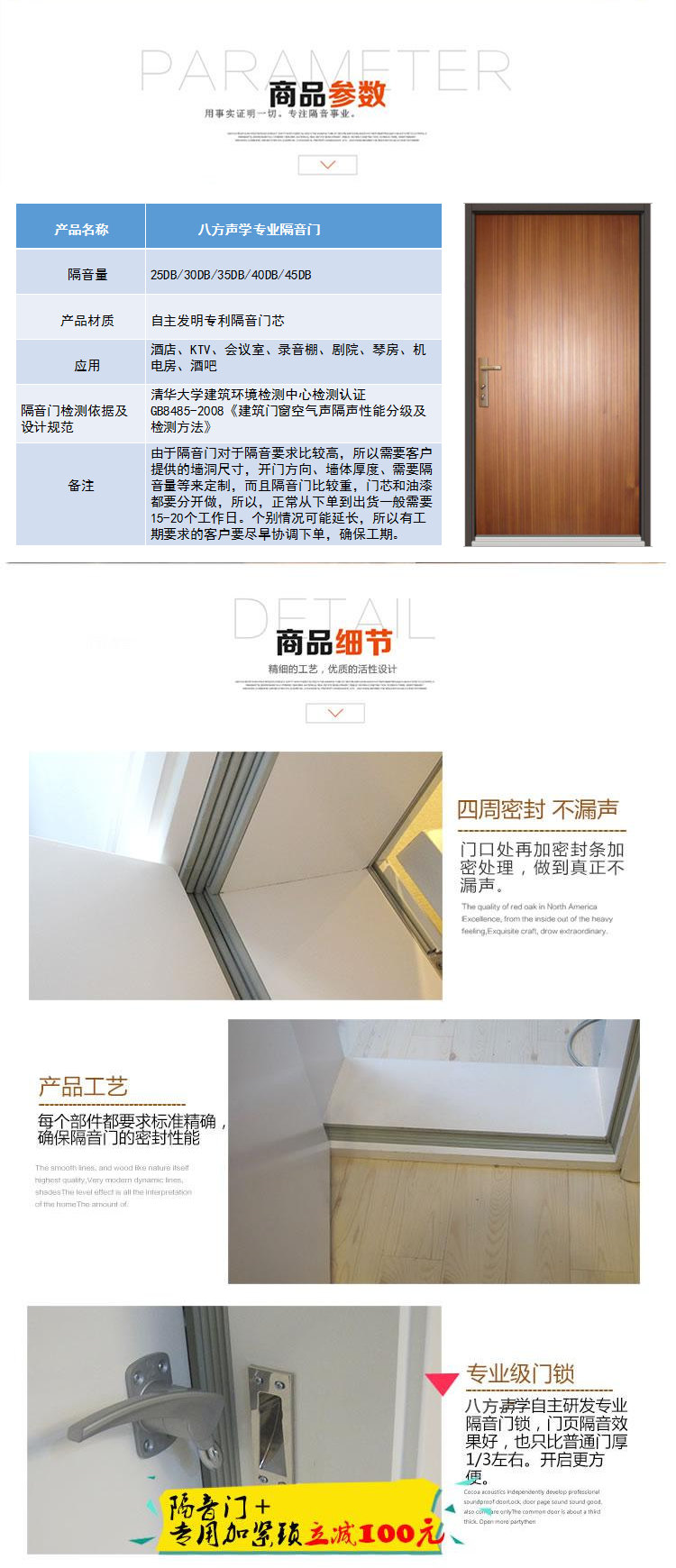 隔音（yīn）門|吸（xī）音材料|隔音房|隔音門窗-湖南17C视频聲（shēng）學新材（cái）料股份（fèn）有限（xiàn）公司官網