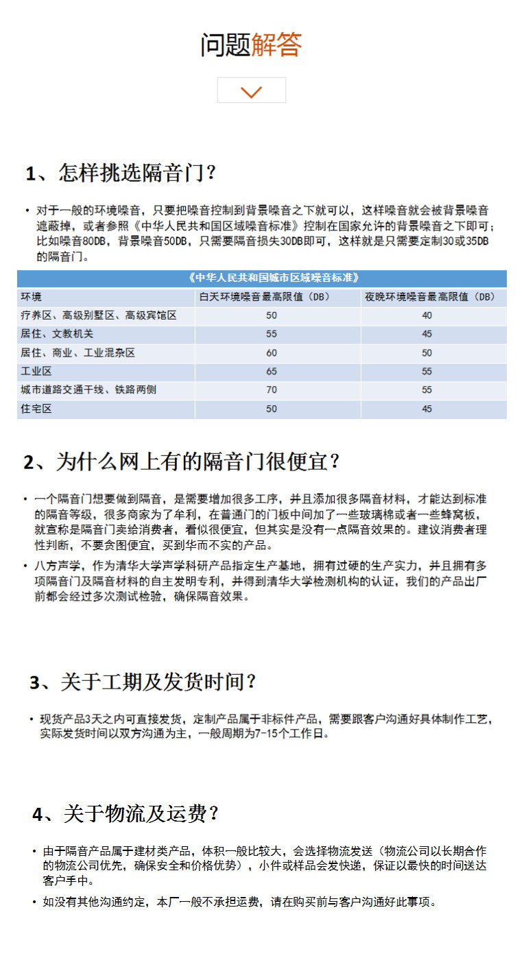 隔音門|吸音（yīn）材料|隔音房|隔音門窗-湖南17C视频聲學新材料股份有限公司官網
