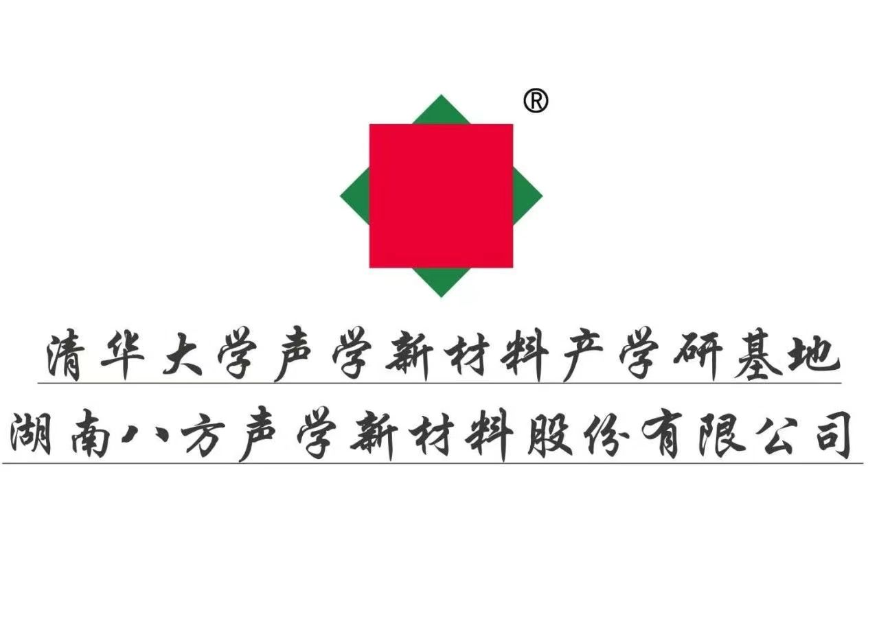  湖南17C视频聲學新材料股份有限公司