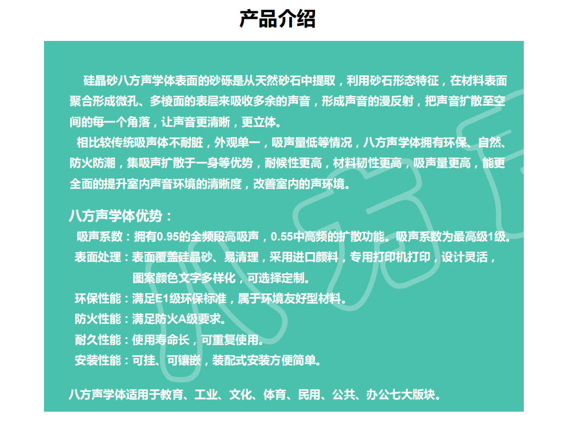 隔（gé）音門|吸音材料|隔音房|隔音門窗-湖南17C视频聲學新材料股份有限公司官網（wǎng）