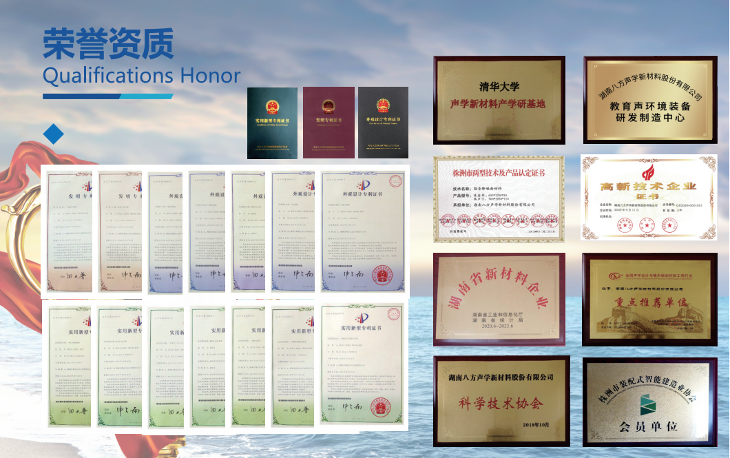 隔音門（mén）|吸音材（cái）料|隔音房|隔音門窗-湖南17C视频聲（shēng）學新材料股份有限公司（sī）官網