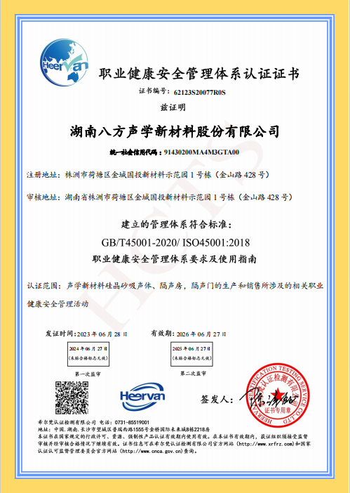 隔音門|吸音材料|隔音房|隔音門（mén）窗-湖（hú）南17C视频聲學新材料股份（fèn）有限公司官網