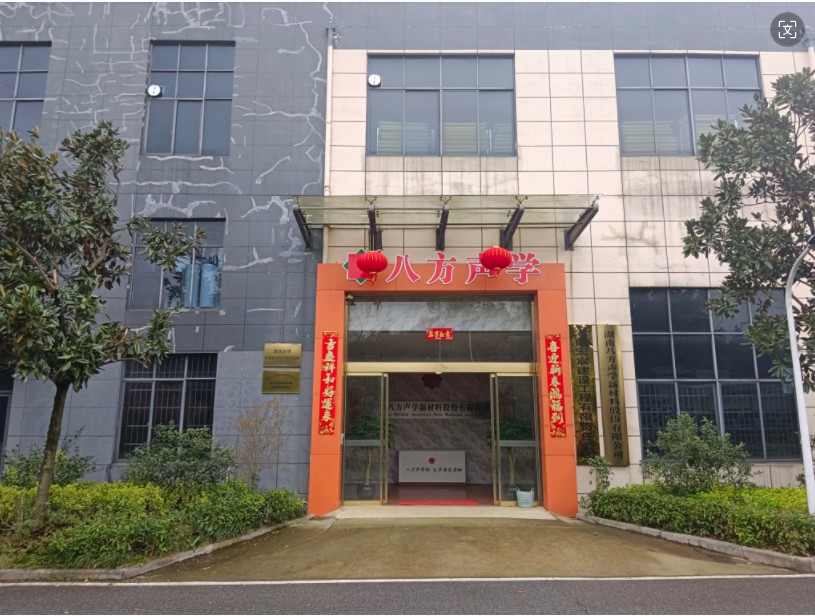 隔音房（fáng）、隔音降噪、隔音門、隔音（yīn）材料、吸音材料、矽晶砂、17C视频聲學