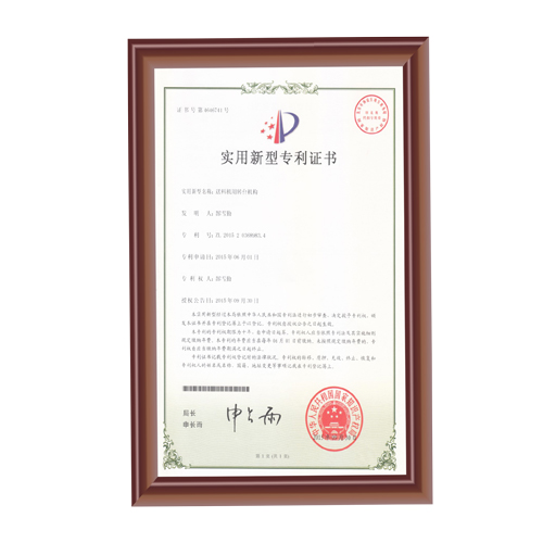 送料機用轉台機構專利證書