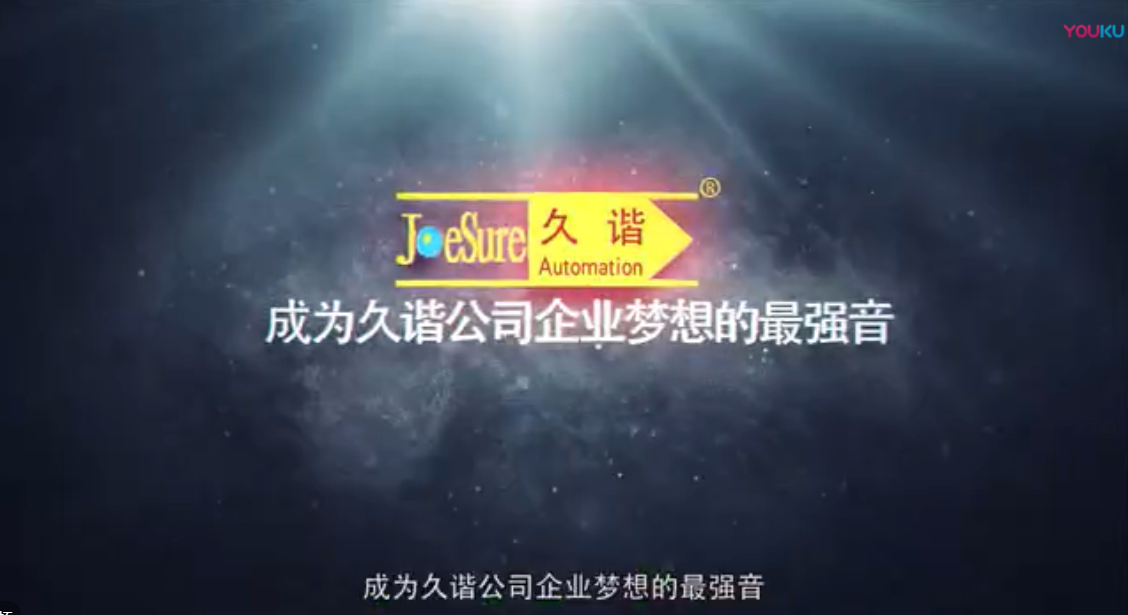 企業宣傳片（piàn）